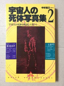 死体 写真集の平均価格は4 250円 ヤフオク 等の死体 写真集のオークション売買情報は2件が掲載されています
