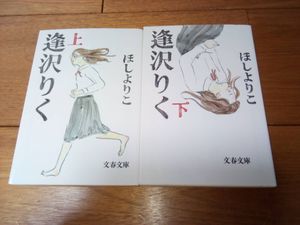逢沢りくの平均価格は500円 ヤフオク 等の逢沢りくのオークション売買情報は1件が掲載されています