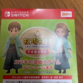 ユヅキの値段と価格推移は 51件の売買情報を集計したユヅキの価格や価値の推移データを公開