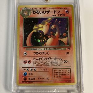ポケモンカード わるいの平均価格は19 792円 ヤフオク 等のポケモンカード わるいのオークション売買情報は433件が掲載されています