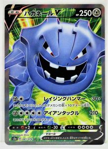 ハガネールv Srの値段と価格推移は 10件の売買情報を集計したハガネールv Srの価格や価値の推移データを公開