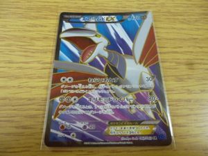 ポケモンカード Xy11の平均価格は486円 ヤフオク 等のポケモンカード Xy11のオークション売買情報は39件が掲載されています