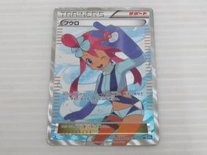 ポケモンカード フウロの平均価格は12 264円 ヤフオク 等のポケモンカード フウロのオークション売買情報は95件が掲載されています