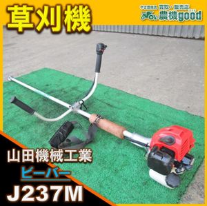 草刈機 ビーバーの平均価格は10 006円 ヤフオク 等の草刈機 ビーバーのオークション売買情報は17件が掲載されています