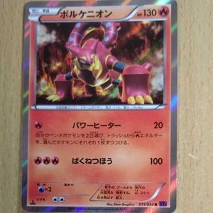 ポケモンカード Xy11の平均価格は486円 ヤフオク 等のポケモンカード Xy11のオークション売買情報は39件が掲載されています