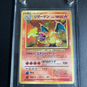 ポケモンカード リザードンの平均価格は119 348円 ヤフオク 等のポケモンカード リザードンのオークション売買情報は1 246件が掲載されています