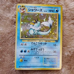ポケモン シャワーズ カードの平均価格は12 936円 ヤフオク 等のポケモン シャワーズ カードのオークション売買情報は94件が掲載されています