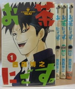 お茶 にごすの値段と価格推移は 12件の売買情報を集計したお茶 にごすの価格や価値の推移データを公開