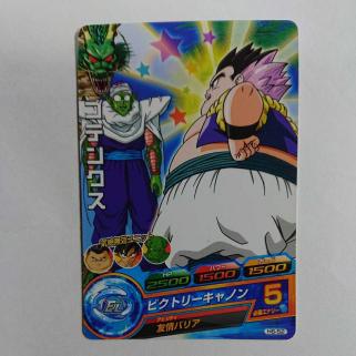 ドラゴンボールヒーローズ ゴテンクスの平均価格は299円 ヤフオク 等のドラゴンボールヒーローズ ゴテンクス のオークション売買情報は42件が掲載されています