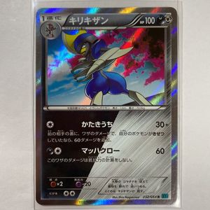 ポケモンカード Xy11の平均価格は486円 ヤフオク 等のポケモンカード Xy11のオークション売買情報は39件が掲載されています