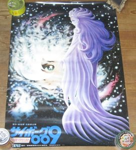 サイボーグ009 超銀河伝説の平均価格は1 402円 ヤフオク 等のサイボーグ009 超銀河伝説のオークション売買情報は17件が掲載されています