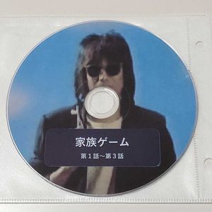 長渕剛 家族の平均価格は6 524円 ヤフオク 等の長渕剛 家族のオークション売買情報は18件が掲載されています