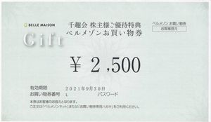 ベルメゾンお買い物券の平均価格は5 229円 ヤフオク 等のベルメゾンお買い物券のオークション売買情報は32件が掲載されています