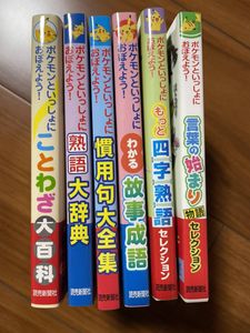 本 コミック 雑誌 ポケモンの価格 値段を見る 2ページ目 ヤフオク 等のポケモンのオークションの本 コミック 雑誌売買情報は172件が掲載されています