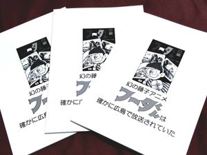 同人誌 アニメの平均価格は2 124円 ヤフオク 等の同人誌 アニメのオークション売買情報は34件が掲載されています