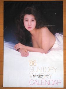 サントリー カレンダーの平均価格は1 803円 ヤフオク 等のサントリー カレンダーのオークション売買情報は16件が掲載されています