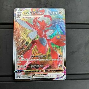 ポケモンカード ハッサムの平均価格は3 950円 ヤフオク 等のポケモンカード ハッサムのオークション売買情報は64件が掲載されています