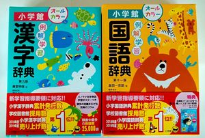 漢字辞典 小学館の値段と価格推移は 48件の売買情報を集計した漢字辞典 小学館の価格や価値の推移データを公開