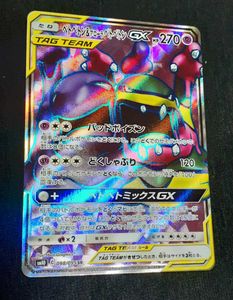 ベトベトン アローラベトベトンgx Sr 買取