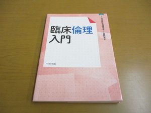 倫理学の平均価格は890円 ヤフオク 等の倫理学のオークション売買情報は56件が掲載されています