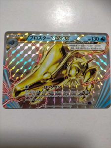 ポケモンカード Xy11の平均価格は486円 ヤフオク 等のポケモンカード Xy11のオークション売買情報は39件が掲載されています