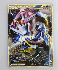ポケモンカード Legendの平均価格は14 170円 ヤフオク 等のポケモンカード Legendのオークション売買情報は170件が掲載されています