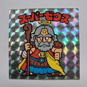 ビックリマン スーパーゼウスの平均価格は19 604円 ヤフオク 等のビックリマン スーパーゼウスのオークション売買情報は322件が掲載されています