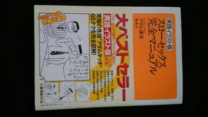 スローセックス アダム徳永の平均価格は2 433円 ヤフオク 等のスローセックス アダム徳永のオークション売買情報は37件が掲載されています
