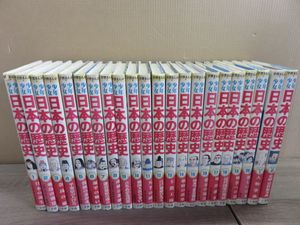 日本の歴史 小学館 セットの平均価格は6 934円 ヤフオク 等の日本の歴史 小学館 セットのオークション売買情報は37件が掲載されています