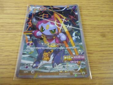 ポケモンカード フーパの平均価格は1 193円 ヤフオク 等のポケモンカード フーパのオークション売買情報は54件が掲載されています