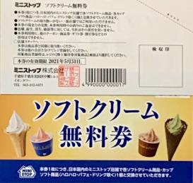 ソフトクリームの平均価格は16 674円 ヤフオク 等のソフトクリームのオークション売買情報は271件が掲載されています