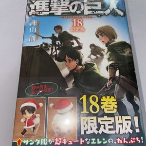 進撃の巨人 18巻の平均価格は3 447円 ヤフオク 等の進撃の巨人 18巻のオークション売買情報は6件が掲載されています