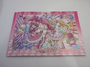 プリキュア 設定資料集の平均価格は2 035円 ヤフオク 等のプリキュア 設定資料集のオークション売買情報は5件が掲載されています