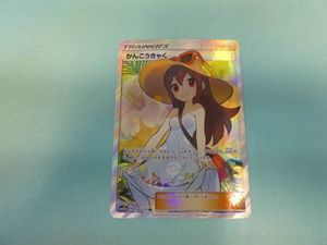 ポケモンカード かんこうきゃくの平均価格は10 039円 ヤフオク 等のポケモンカード かんこうきゃくのオークション売買情報は64件が掲載されています