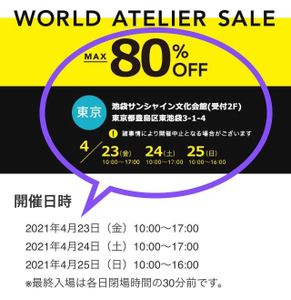 アトリエセールの値段と価格推移は 34件の売買情報を集計したアトリエセールの価格や価値の推移データを公開