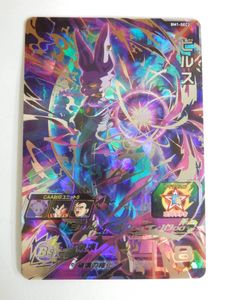 ドラゴンボールヒーローズ ビルスの平均価格は3 441円 ヤフオク 等のドラゴンボールヒーローズ ビルスのオークション売買情報は55件が掲載されています