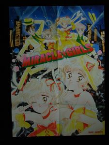 ミラクルガールズの平均価格は2 033円 ヤフオク 等のミラクルガールズのオークション売買情報は37件が掲載されています