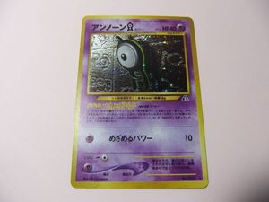 ポケモンカード アンノーンの平均価格は1 717円 ヤフオク 等のポケモンカード アンノーンのオークション売買情報は25件が掲載されています