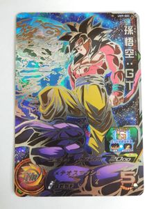 ドラゴンボールヒーローズ 孫悟空 Gtの平均価格は1 716円 ヤフオク 等のドラゴンボールヒーローズ 孫悟空 Gt のオークション売買情報は113件が掲載されています