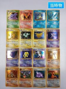 旧裏面ポケモンカード 旧裏の平均価格は15 853円 ヤフオク 等の旧裏面ポケモンカード 旧裏のオークション売買情報は450件が掲載されています