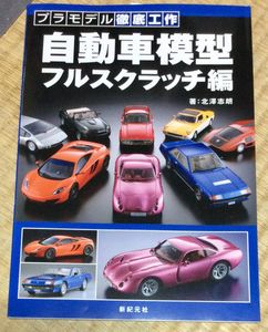 フルスクラッチの平均価格は23 481円 ヤフオク 等のフルスクラッチのオークション売買情報は25件が掲載されています