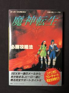 必勝攻略法 の平均価格は1 556円 ヤフオク 等の必勝攻略法 のオークション売買情報は144件が掲載されています