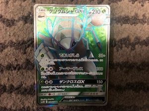 グソクムシャの平均価格は152円 ヤフオク 等のグソクムシャのオークション売買情報は17件が掲載されています