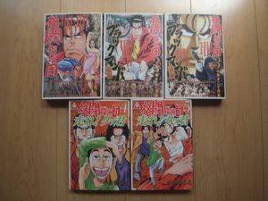 格闘探偵団の平均価格は1 484円 ヤフオク 等の格闘探偵団のオークション売買情報は5件が掲載されています