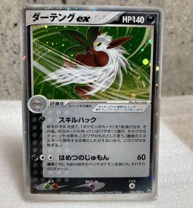 ダーテングの平均価格は498円 ヤフオク 等のダーテングのオークション売買情報は12件が掲載されています