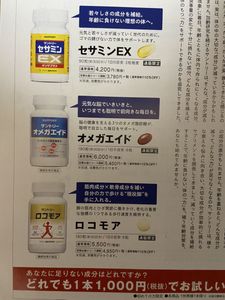 ロコモア オメガエイドの平均価格は584円 ヤフオク 等のロコモア オメガエイドのオークション売買情報は4件が掲載されています