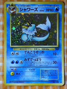 ポケモン シャワーズ カードの平均価格は12 936円 ヤフオク 等のポケモン シャワーズ カードのオークション売買情報は94件が掲載されています