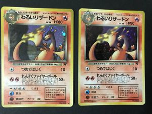 ポケモンカード 旧裏面 拡張の平均価格は18 914円 ヤフオク 等のポケモンカード 旧裏面 拡張のオークション売買情報は185件が掲載されています