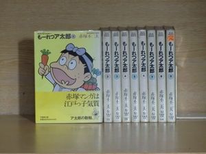 もーれつ ア太郎の平均価格は3 375円 ヤフオク 等のもーれつ ア太郎のオークション売買情報は39件が掲載されています