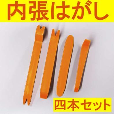 内張りの平均価格は5 940円 ヤフオク 等の内張りのオークション売買情報は1 524件が掲載されています
